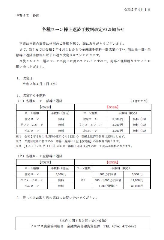 メニュー Home 農の情報 Back 農の情報トップページ 営農情報 栽培こよみ 農産物検査 食の情報 Back 食の情報トップページ Jaアルプス特産品 農産物直売所 朝市 金融情報 Back 金融情報トップページ 貯める 借りる キャンペーン 金利 手数料 共済情報 Back